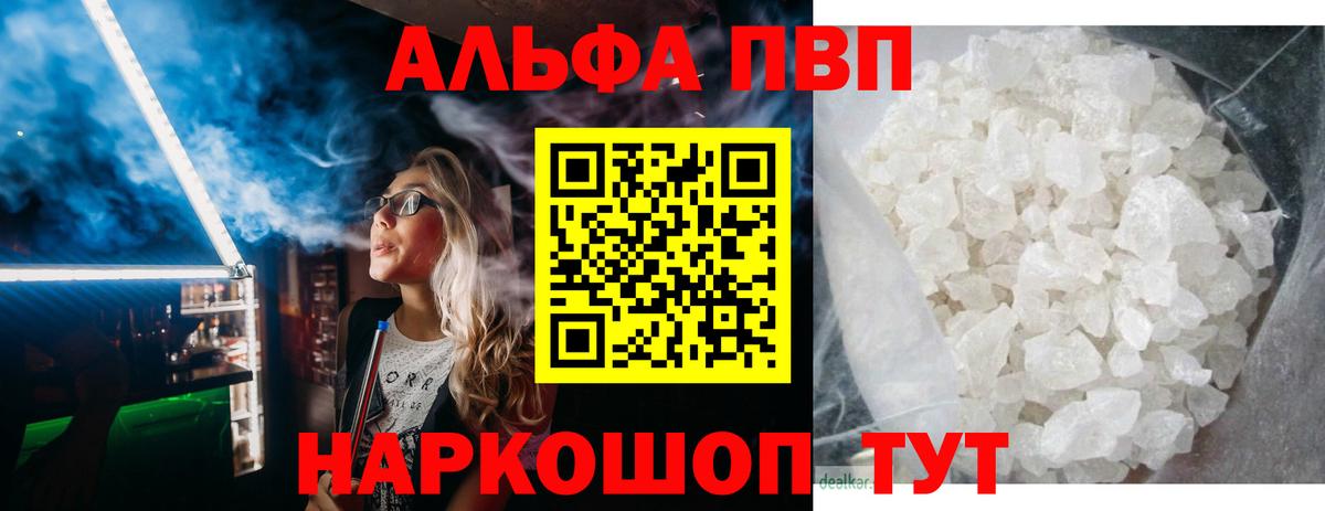 A-PVP СК  наркотики  Вязники  A-PVP крисы CK  Вход с VPN  Альфа ПВП СК 