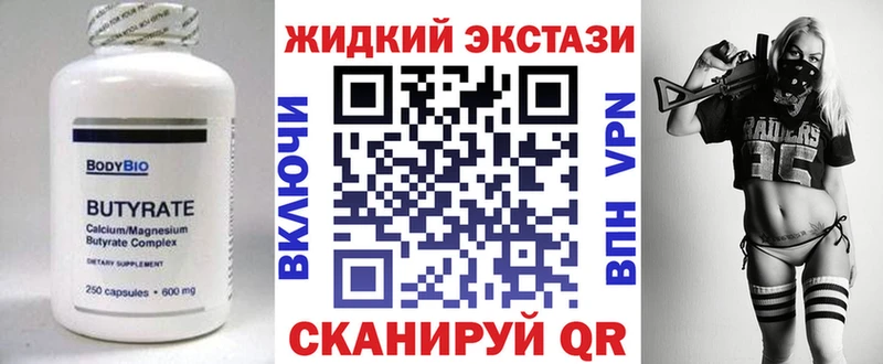 MEGA как войти  Вязники  БУТИРАТ жидкий экстази 