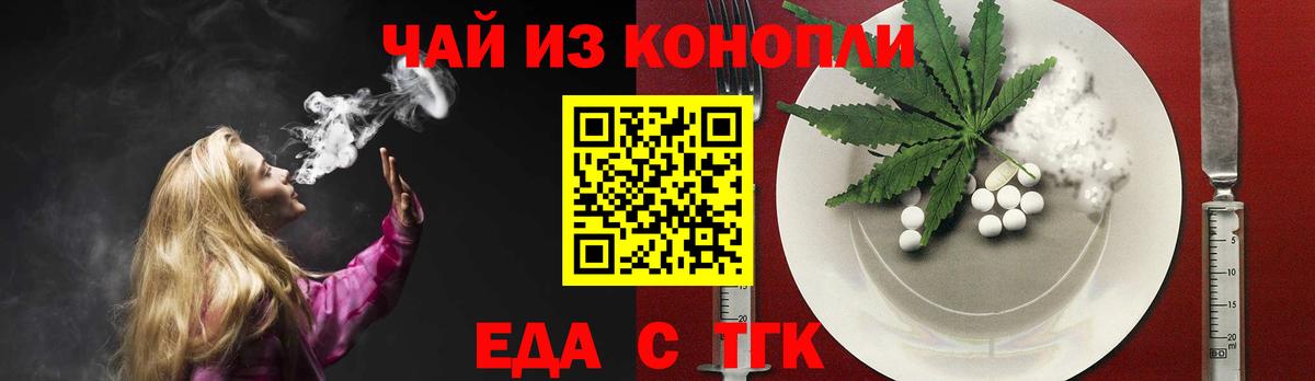 Печенье с ТГК конопля Вязники