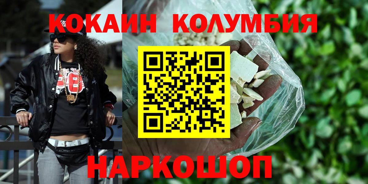 наркота  Кокаин 97%  Вязники  КОКАИН FishScale  COCAIN 