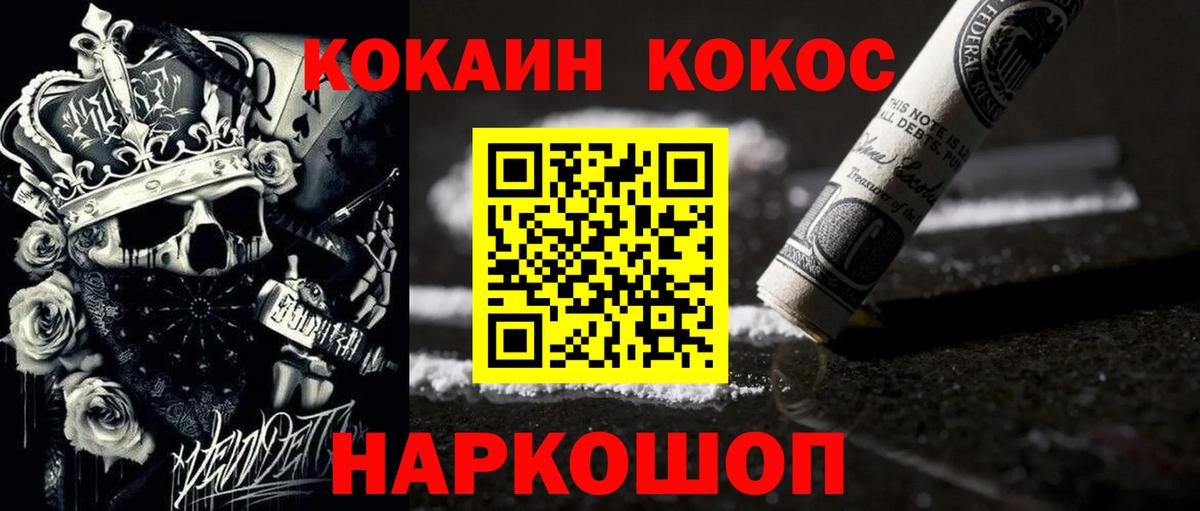 COCAIN 98% Вязники