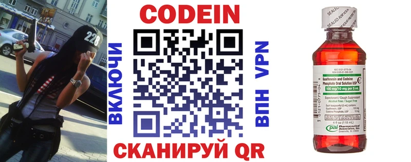 Кодеиновый сироп Lean напиток Lean (лин)  Вязники 