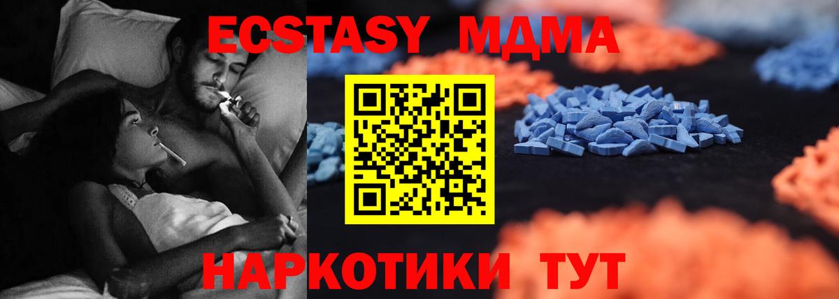 Экстази 280 MDMA  ЭКСТАЗИ mix  Ecstasy  Вязники 