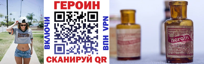 ГЕРОИН хмурый  наркота  Вязники 