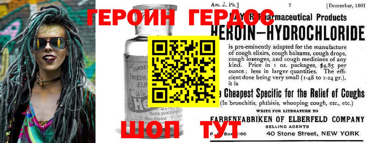 Вязники  ГЕРОИН афганец  ГЕРОИН  Вход с VPN 