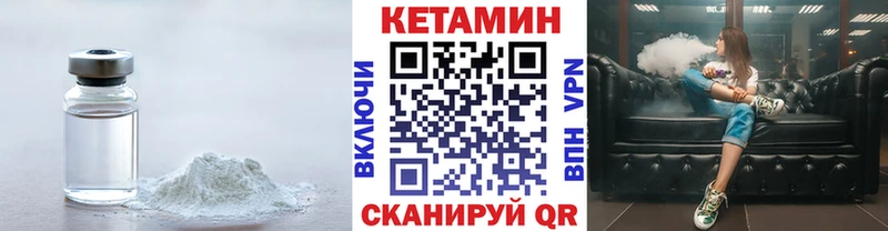 КЕТАМИН VHQ Вязники