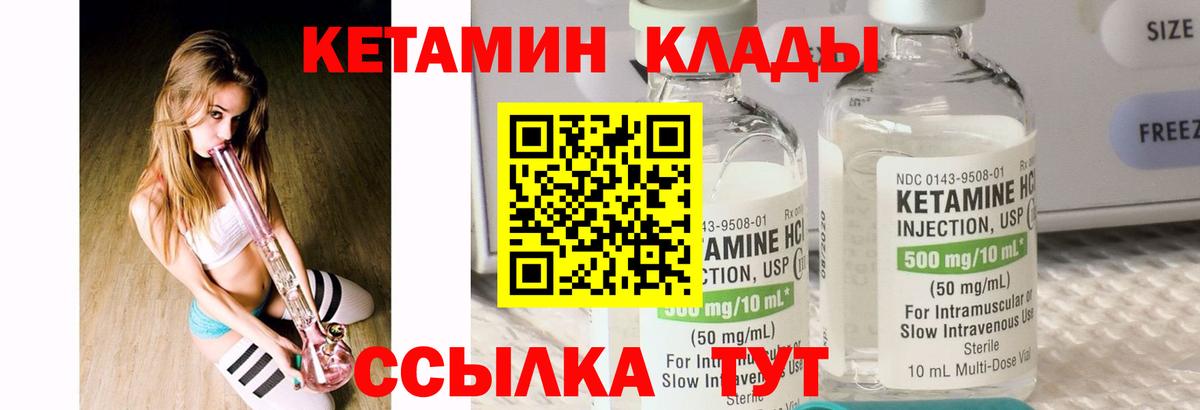 Вязники  Кетамин ketamine  kraken ссылки  Вход с VPN 