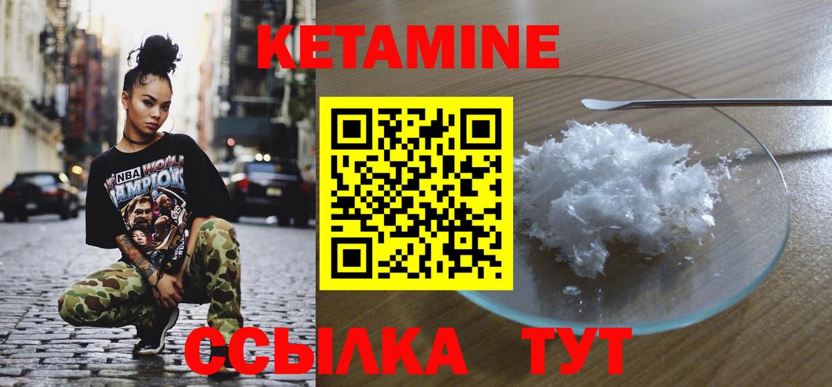 Кетамин VHQ  Вязники  Кетамин ketamine 