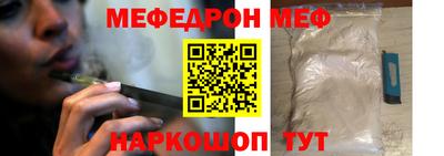 меф Балашиха