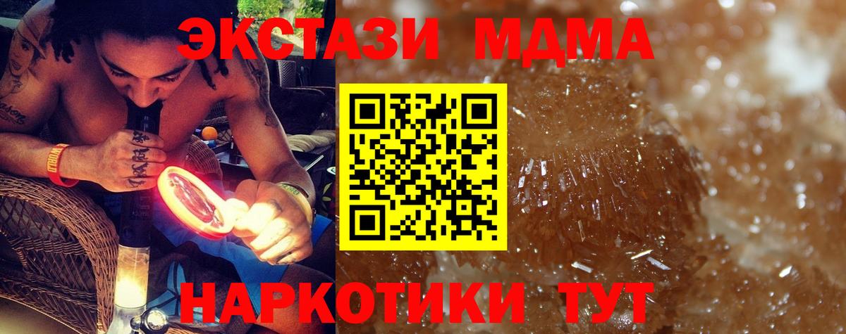 МДМА  Вход с VPN  Вязники  MDMA crystal 
