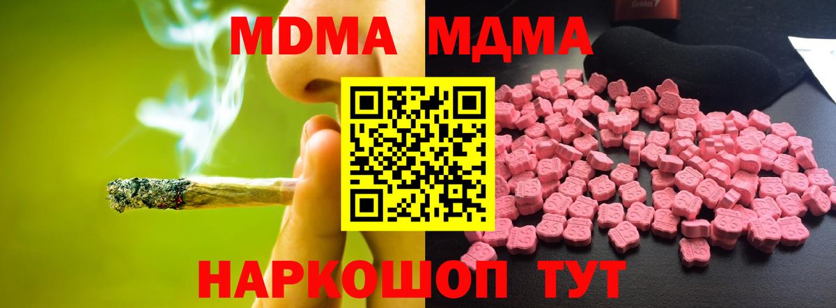 МДМА Molly  Вязники  MDMA  MDMA молли 