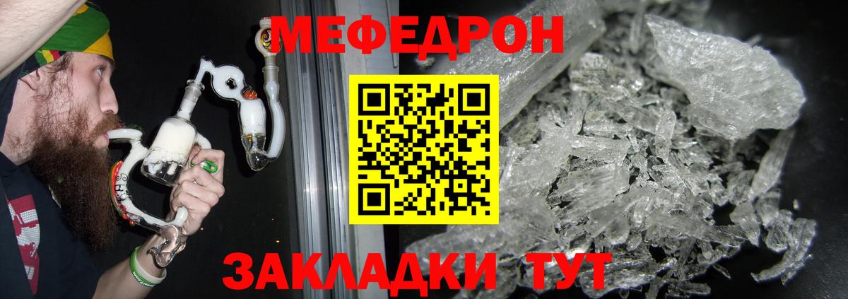 Меф 4 MMC  МЕФ mephedrone  Вязники  Вход с VPN 