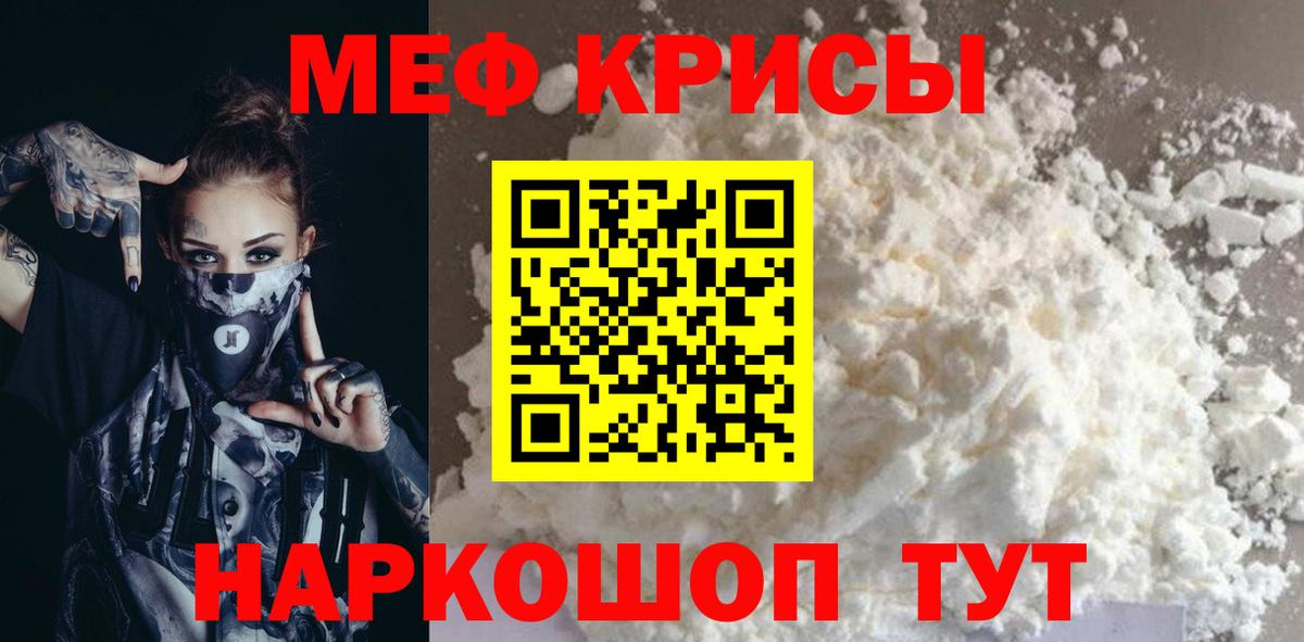 Меф мука  Меф  МЕФ  где можно купить   МЕФ VHQ  Вязники 