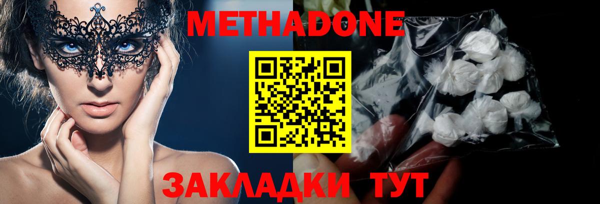 Вязники  МЕТАДОН белоснежный  Вход с VPN 