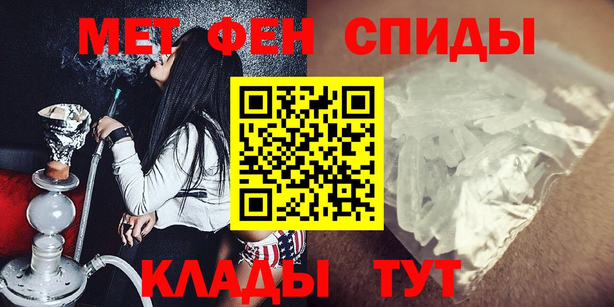 МЕТАМФЕТАМИН кристалл  Вязники 