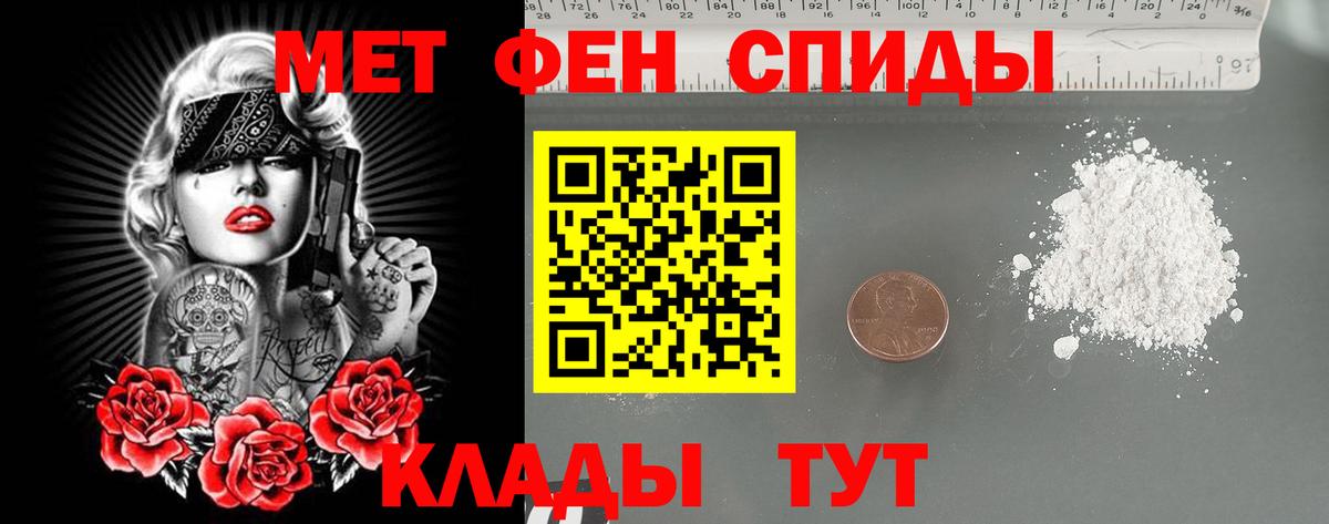 Метамфетамин пудра Вязники