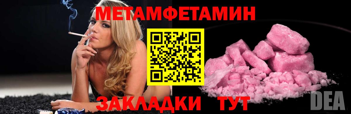 МЕТАМФЕТАМИН витя  Вход с VPN  Первитин  Вязники 