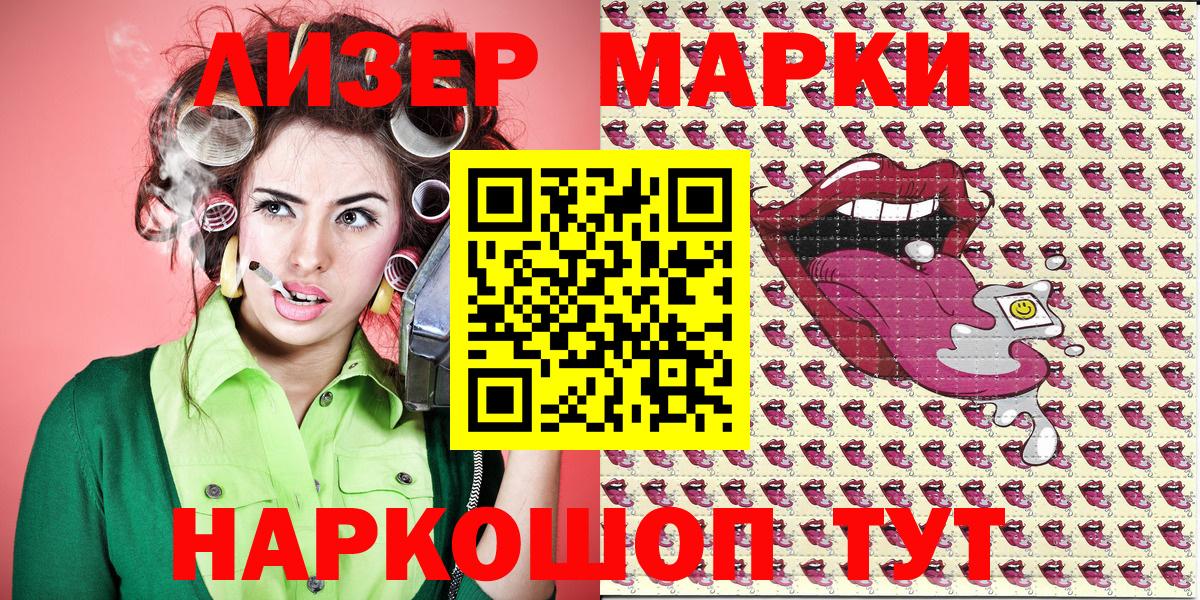 Марки 25I-NBOMe  Марки 25I-NBOMe 1,8мг  Вязники  Марки 25I-NBOMe 1,8мг 