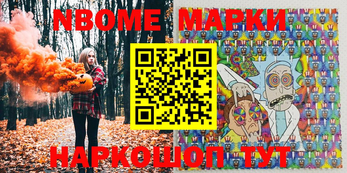 Марки 25I-NBOMe 1,5мг  Вход с VPN  Марки 25I-NBOMe 1,5мг  Марки 25I-NBOMe  Вязники 