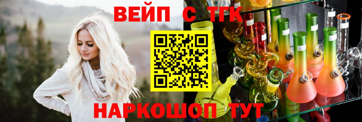 ТГК гашишное масло  Вход с VPN  Вязники 