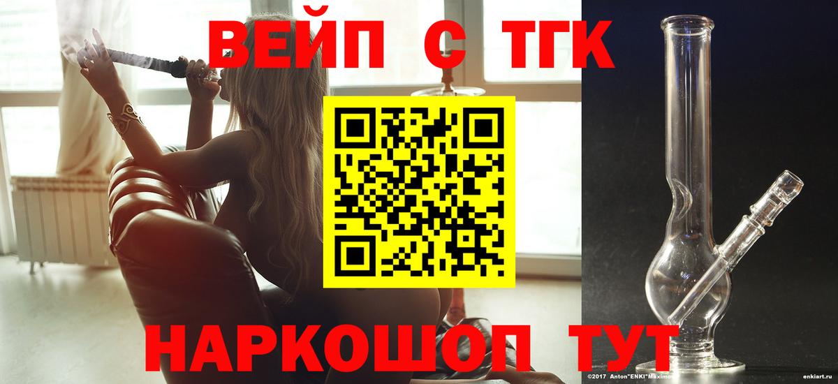 ТГК жижа  Вязники 