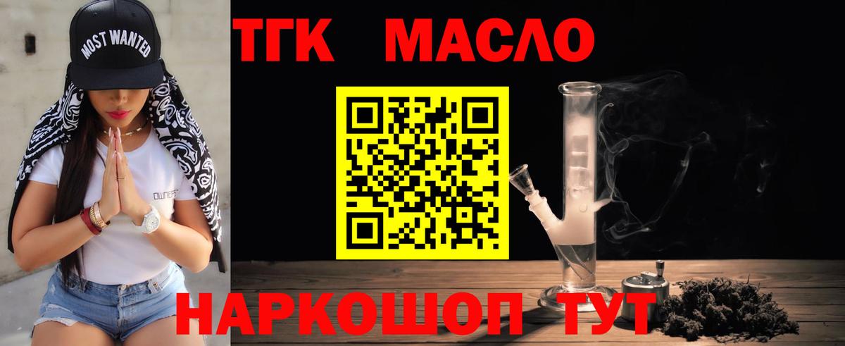 Дистиллят ТГК гашишное масло Вязники
